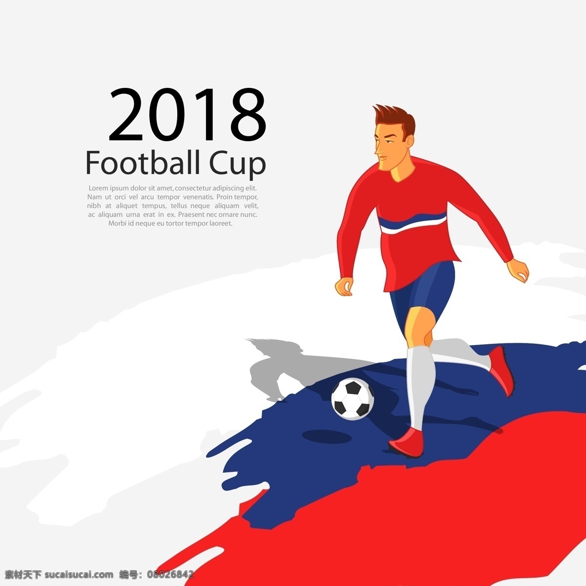 三 色 喷绘 世界杯 足球 卡通 踢球 元素 俄罗斯 足球运动 俄罗斯世界杯 2018 足球世界杯 2018足球 三色