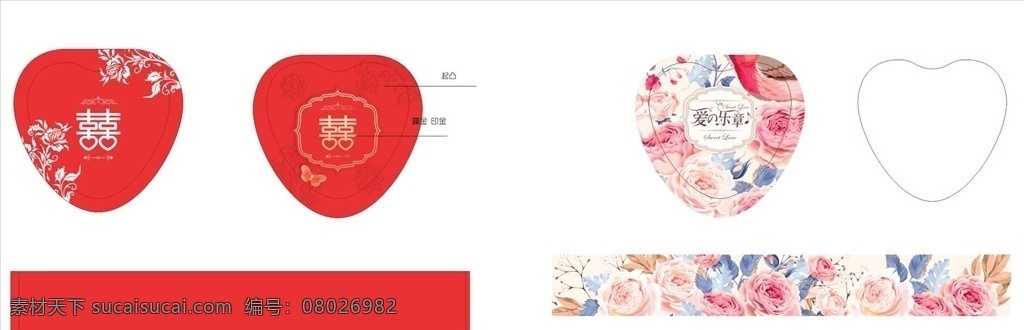 喜糖盒 铁盒 铁罐 心型铁盒 方形铁盒 结婚 双喜 喜糖 喜盒 出嫁 包装 月饼 曲奇等 包装设计