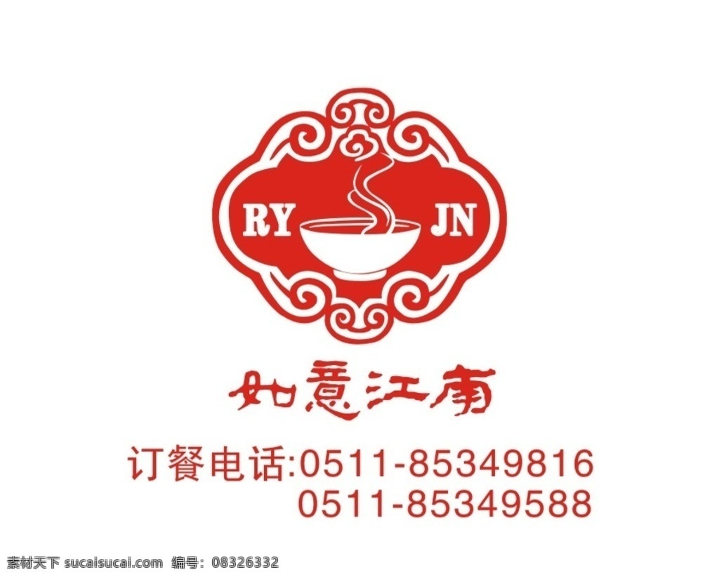 如意江南 lo go 酒店 餐巾纸 标志图标 其他图标