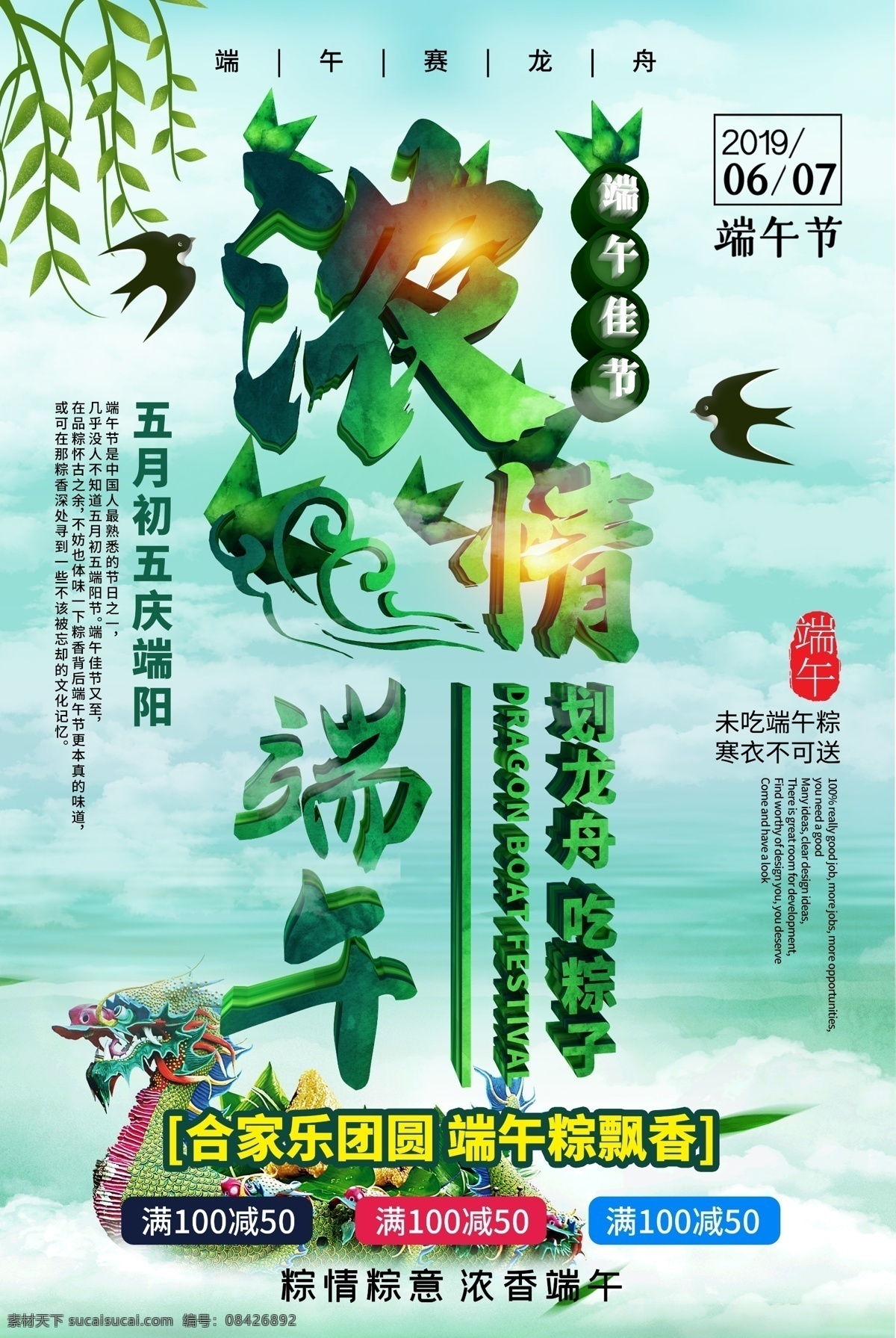 c4d 浓 情 端午节 海报 粽子节 龙舟 端午节元素 端午节素材 端午节快乐 端午节标题 粽子元素 端午节c4d 端午节海报 粽子端午 端午节促销 端午特惠 端午节展板 粽香端午节 浓情端午