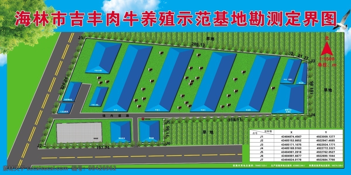 肉牛场平面图 测绘图 平面图 草地 道路 勘测图 厂房 牛 养殖 基地 定界图 树 旱地 效果图 植物