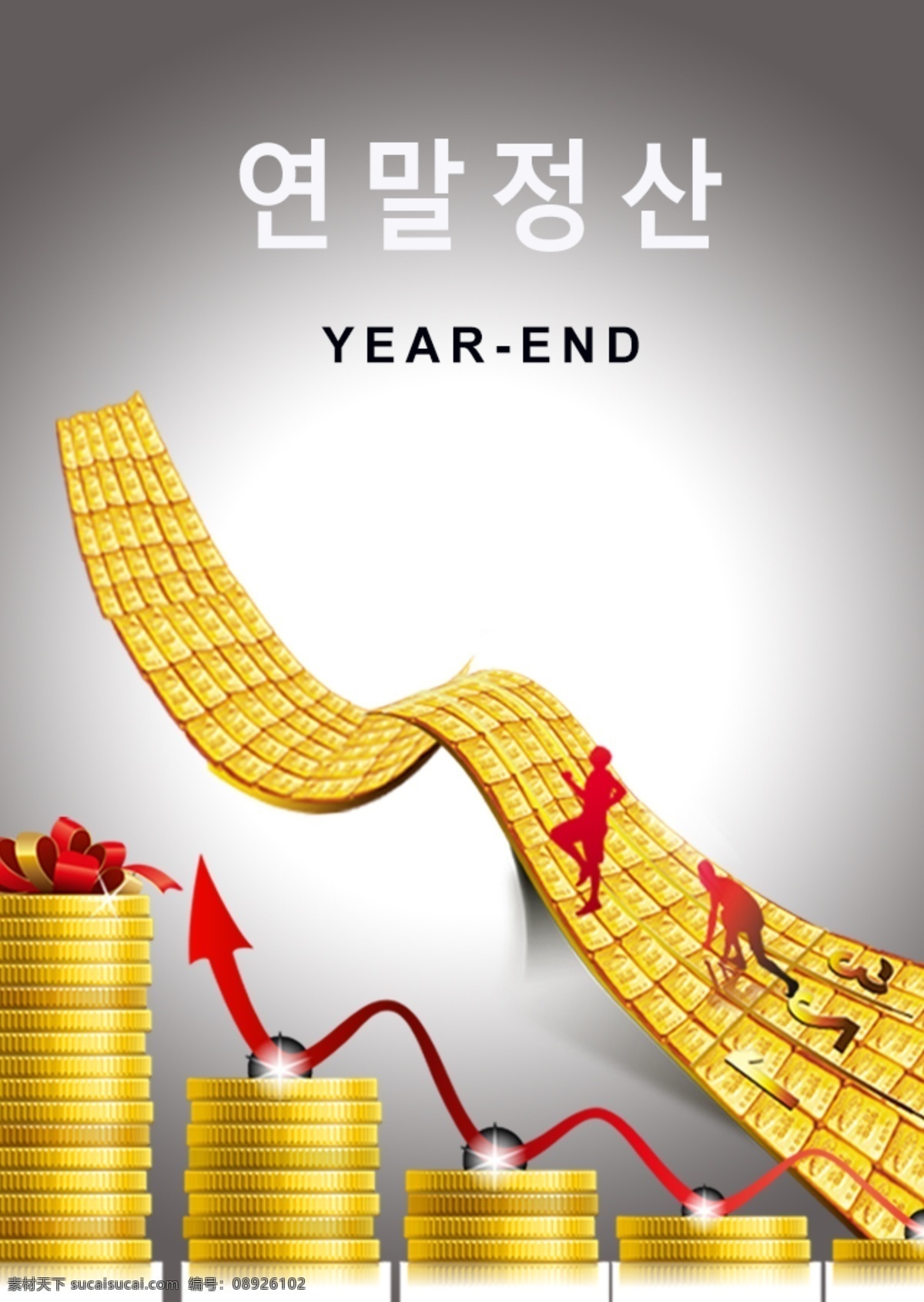 简略 年末 结算 海报 毛 版 金币 赚钱 商务用 税务 年终决算 投资财产管理