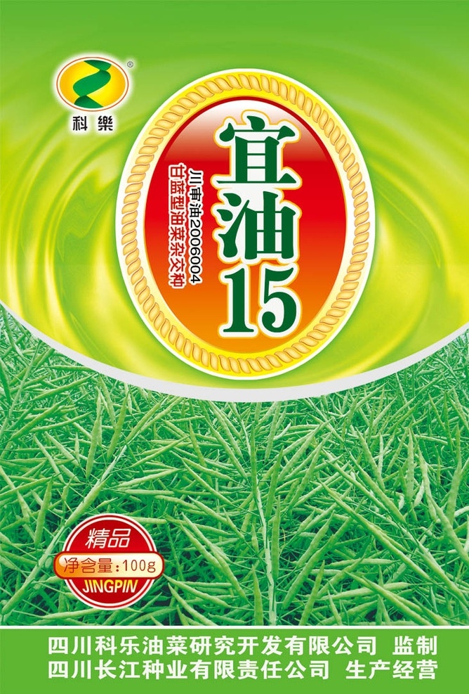 油菜包装 油菜 农作物 包装设计 油菜荚 油菜籽 油 油菜地