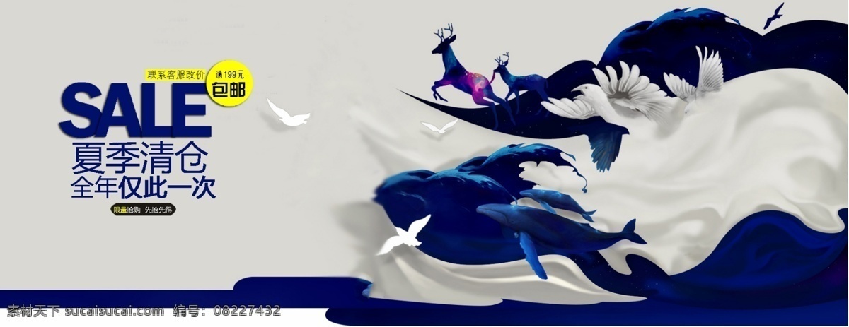 淘宝 连衣裙 海报 夏季清仓 淘宝女装海报 淘宝连衣裙 淘宝女装清仓 女装连衣裙 创意海报 1920淘宝 全屏海报 淘宝促销海报 淘宝海报 店铺海报 店铺促销 淘宝素材 天猫 psd格式 共享淘宝海报 淘宝界面设计 淘宝装修模板