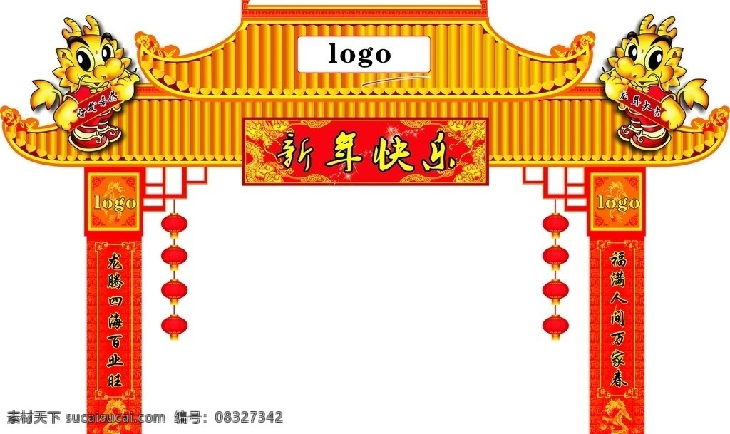 门头 龙年 超市门头 商场门头 龙 灯笼 对联 边框 喜庆 底纹 矢量