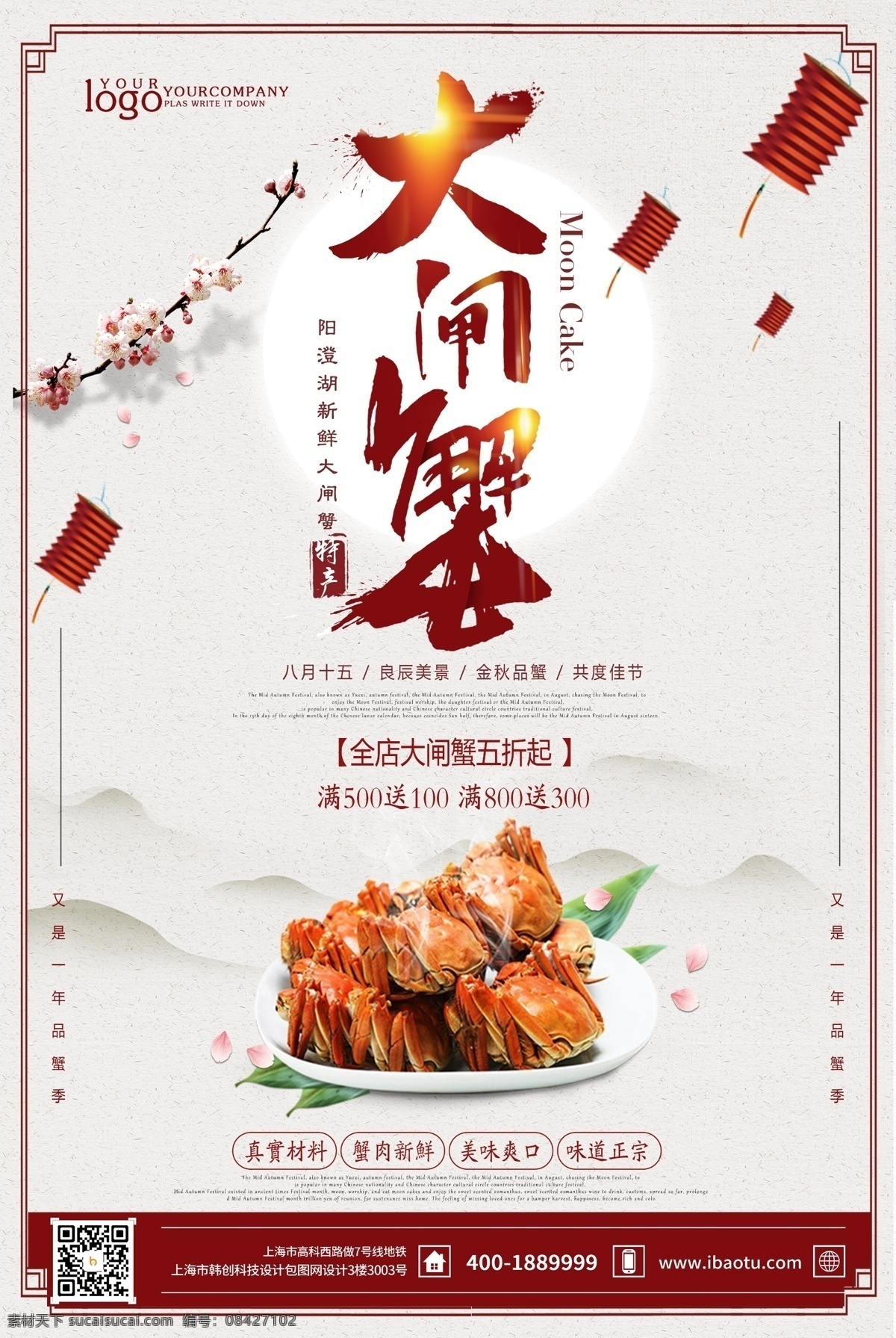 香辣蟹 渝味香辣蟹 干锅香辣蟹 香辣蟹墙画 香辣蟹背景 重庆香辣蟹 川味香辣蟹 螃蟹 香辣蟹展板 香辣蟹海报 香辣蟹挂画 香辣蟹挂图 香辣蟹广告 香辣蟹宣传 香辣蟹灯箱 台湾香辣蟹 大闸蟹海报 大闸蟹展板 大闸蟹广告 铁板香辣蟹
