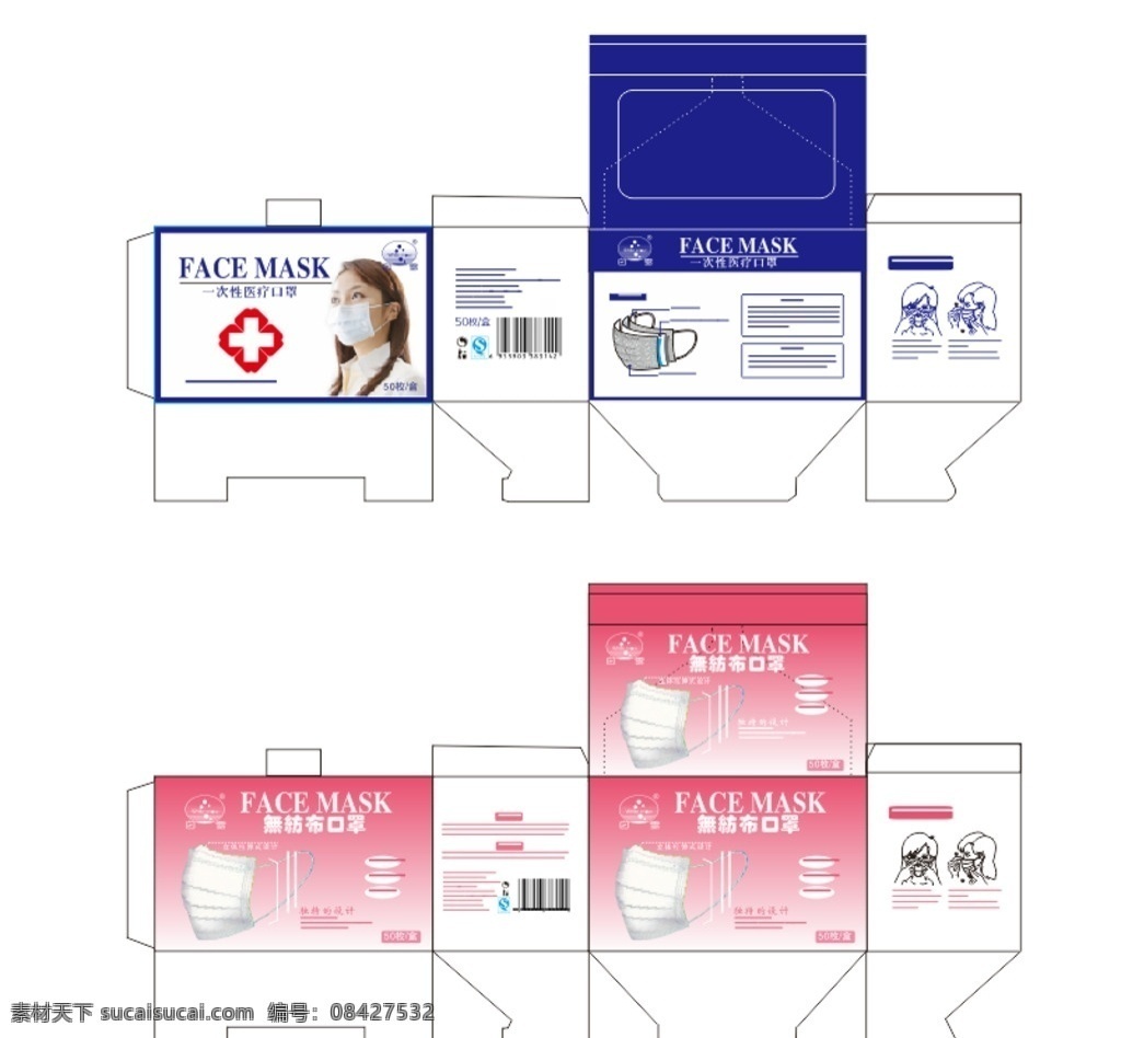 次 口罩 包装盒 口罩包装盒 3m 口罩类 生活百科 家居生活 包装设计