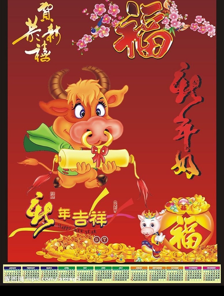 新年好 2009年 金牛 恭喜发财 金元宝 矢量图 梅花 福字 月历 矢量图库