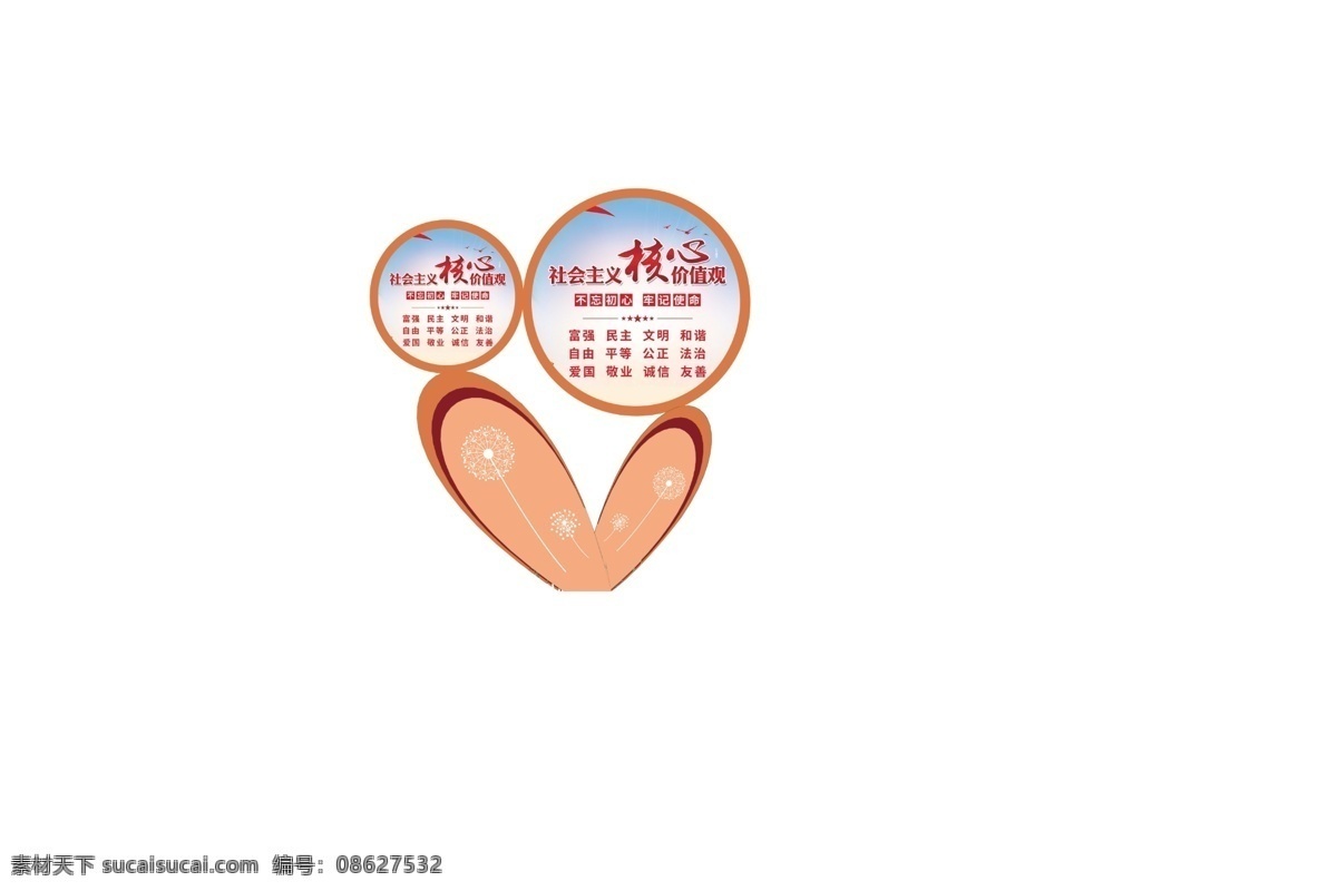cs 异形 花草 牌 花草牌 景观牌 城市建设 创城 创卫 分层