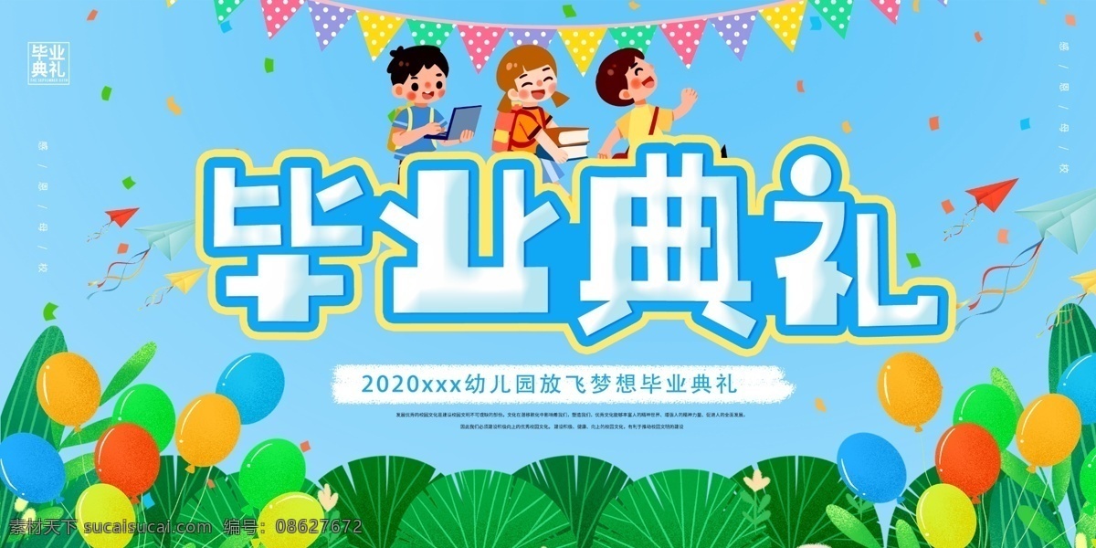 毕业典礼 毕业季 毕业季海 报致青春 青春不散场 同学会海报 同学会 同学聚会 青春 匆匆那年 致青春海报 青春梦想 放飞青春 后来的我们 同学会背景 致青春背景 青春怀旧 毕业 青春无悔 时光 老同学 高中同学会 大学同学会 青春励志 少女梦 青春毕业季 青春活力 毕业了 毕业啦 回忆录 同窗 青春飞扬