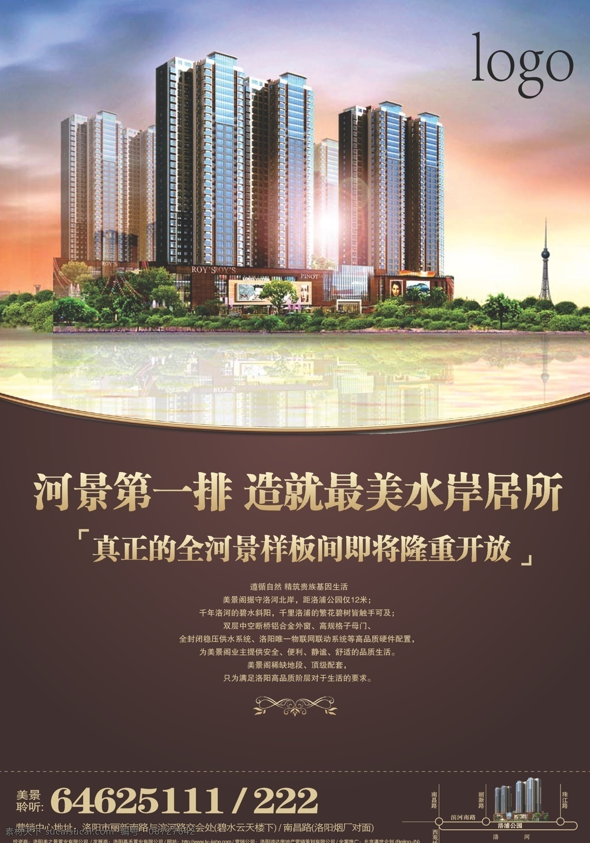 房地产 dm vi设计 版式设计 大楼 水面 dm矢量素材 dm模板下载 矢量 矢量图 建筑家居