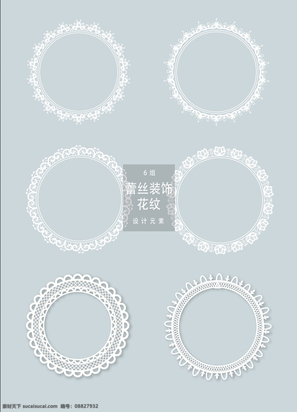 白色 蕾丝 装饰 花纹 边框 花纹边框 矢量素材 唯美 花纹设计 纹理边框 蕾丝花边 装饰图案 浪漫 蕾丝边框 白色蕾丝