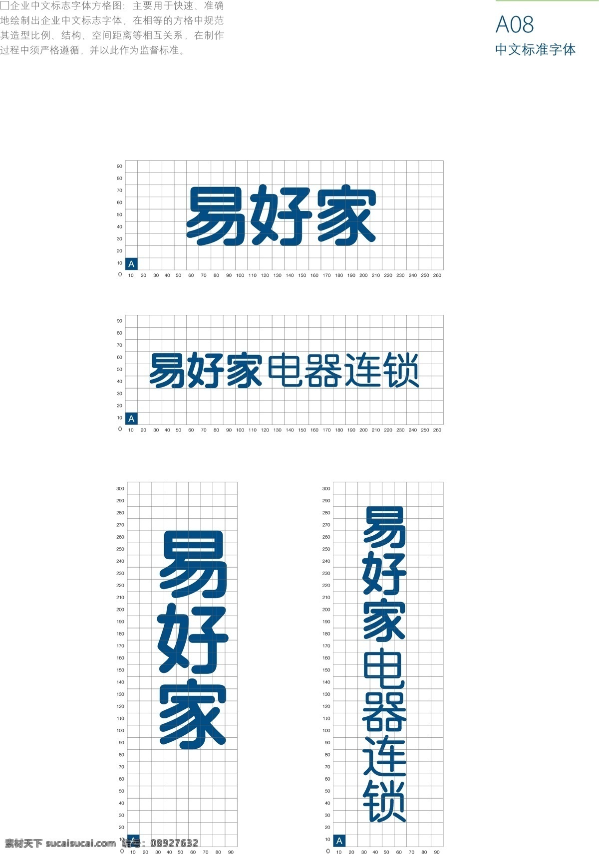 深圳 易 好 家 商业 vis vi宝典 vi设计 矢量 文件 矢量图