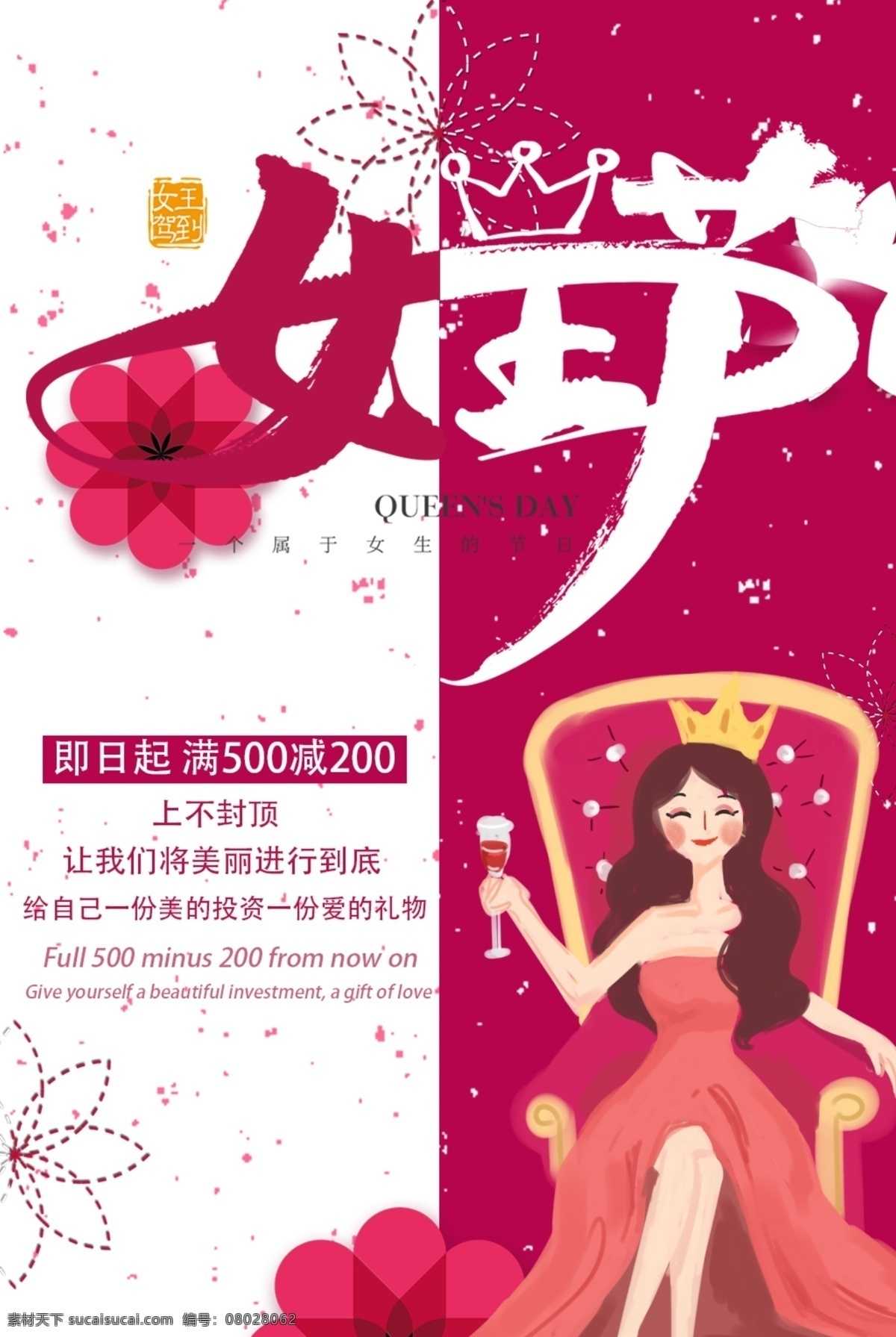 女王节 三八 女神节 女神季 约惠三月 三月 妇女节卡片 三八卡片 温馨卡片 温馨名片 38妇女节 妇女节海报 38 妇女节 妇女 38妇女 女人节 38图片 三八节海报 妇女节快乐 妇女节展板 海报 妇女节晚会 三八晚会 妇女节背景 妇女节素材 妇女节活动 三八节 女生节