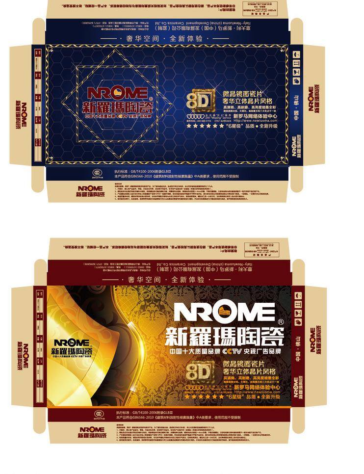包装 包装设计 瓷砖 顶级 方框 海洋 奢华 陶瓷 包装箱 矢量 模板下载 钻石 8d psd源文件