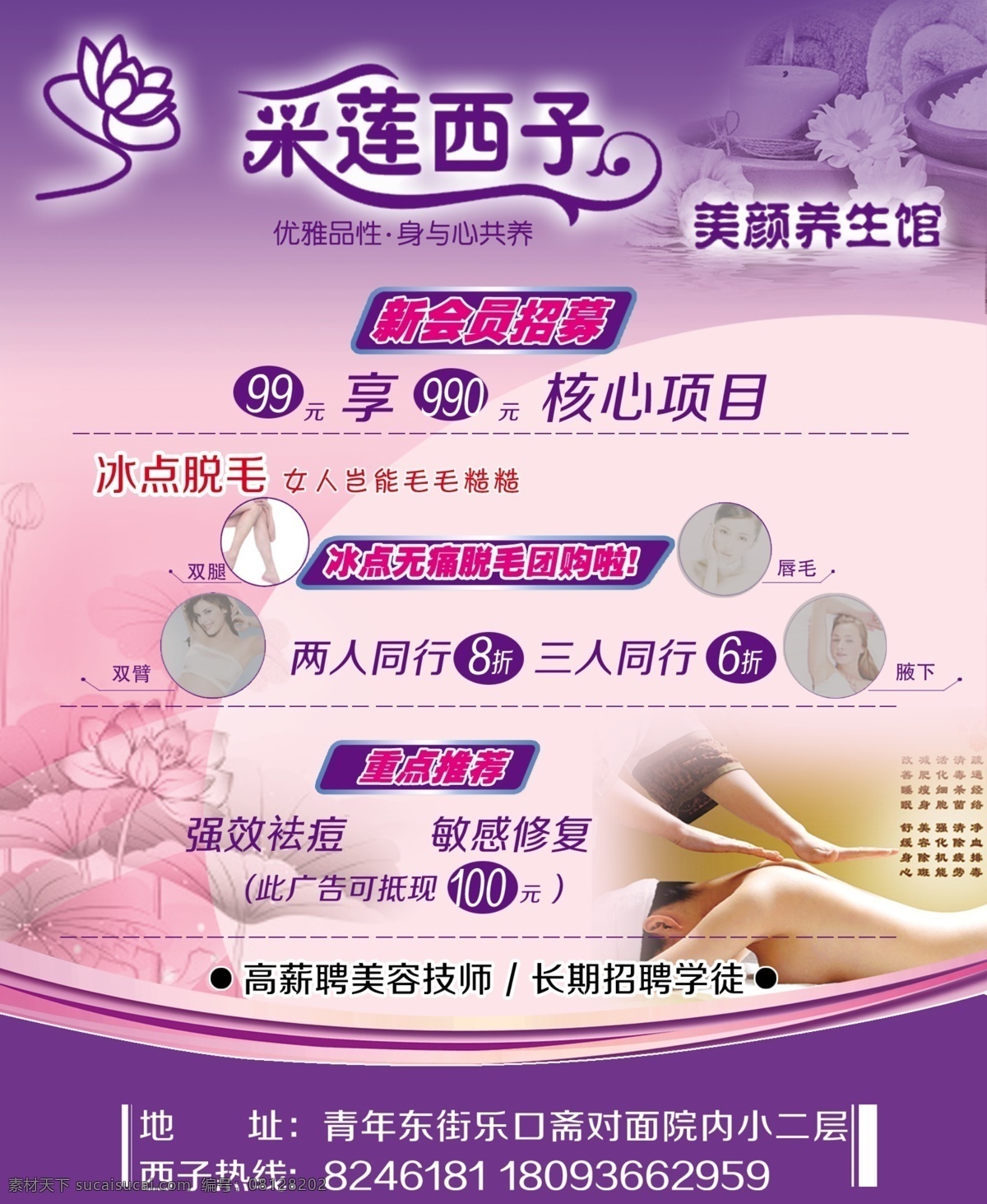 dm宣传单 广告设计模板 化妆品 宣传海报 美容 美容护肤品 炫丽背景 源文件 展板模板 美颜 养身 宣传单 模板下载 psd源文件
