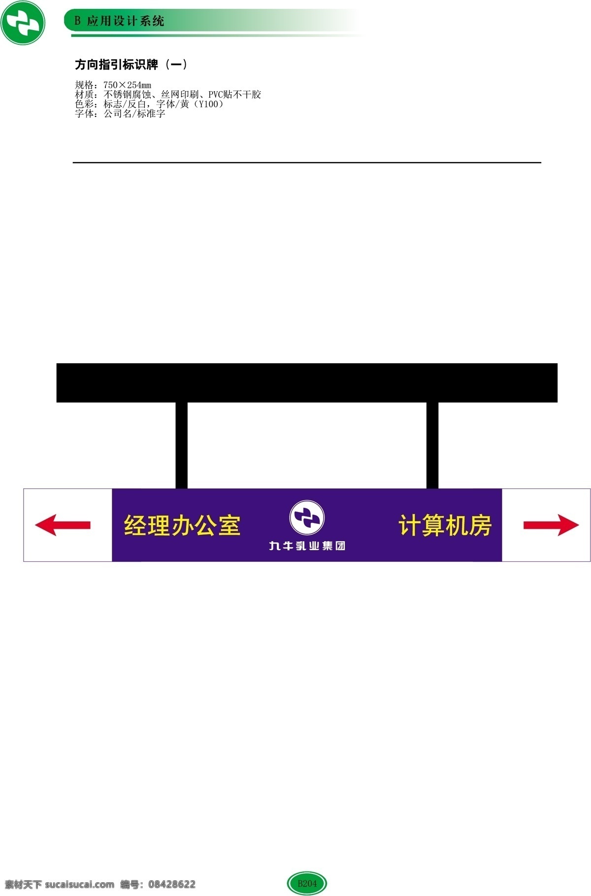 食品免费下载 vi宝典 vi设计 食品 矢量 文件 九牛 乳业 集团 vi 矢量图