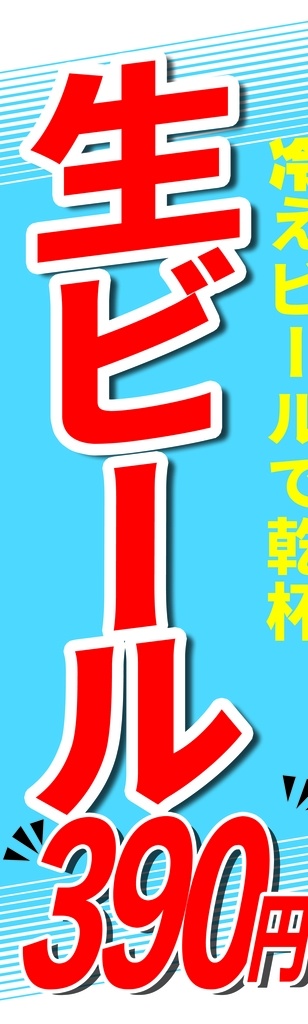 日式 料理 高清 分层 原图 文件 日式料理