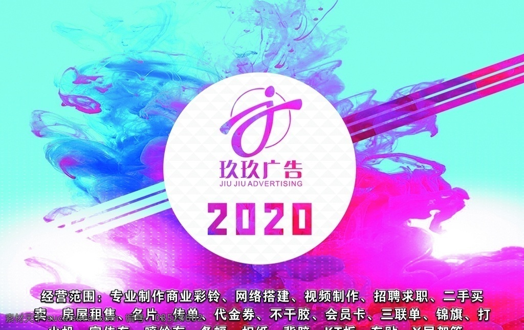 彩色 烟雾 水墨 泼墨 台历 封面 画册设计