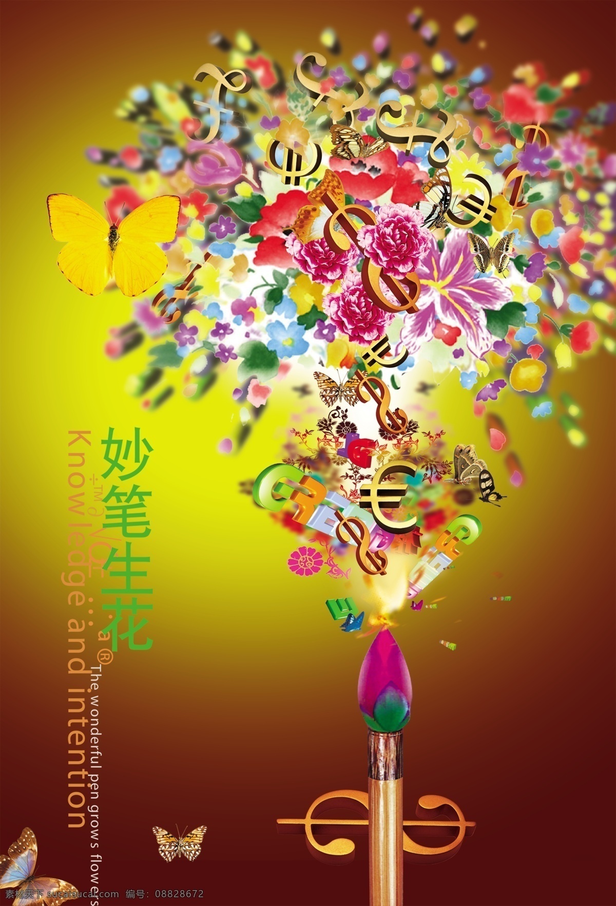绚丽多彩节日 绚丽 多彩 中国结 妙笔生花