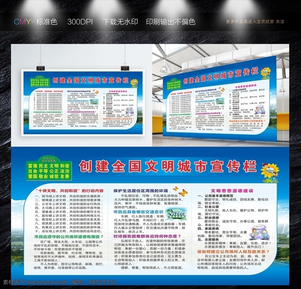 创 文工 作 宣传栏 创建文明城市 灯杆刀旗标语 城市 灯杆刀旗 创文标语 文明建设 文明创建 创建文明 创文文明标语 文明标语 创文口号 创文宣传标语 全国文明城市 灯杆广告 道路灯杆标语 禁毒标语 禁毒宣传口号 禁毒 禁毒口号 警察 卫生 文明 道德 意识 素质 公德 创文明城 行动 讲文明 树形象 新风 做文明人 文明城市 展板模板