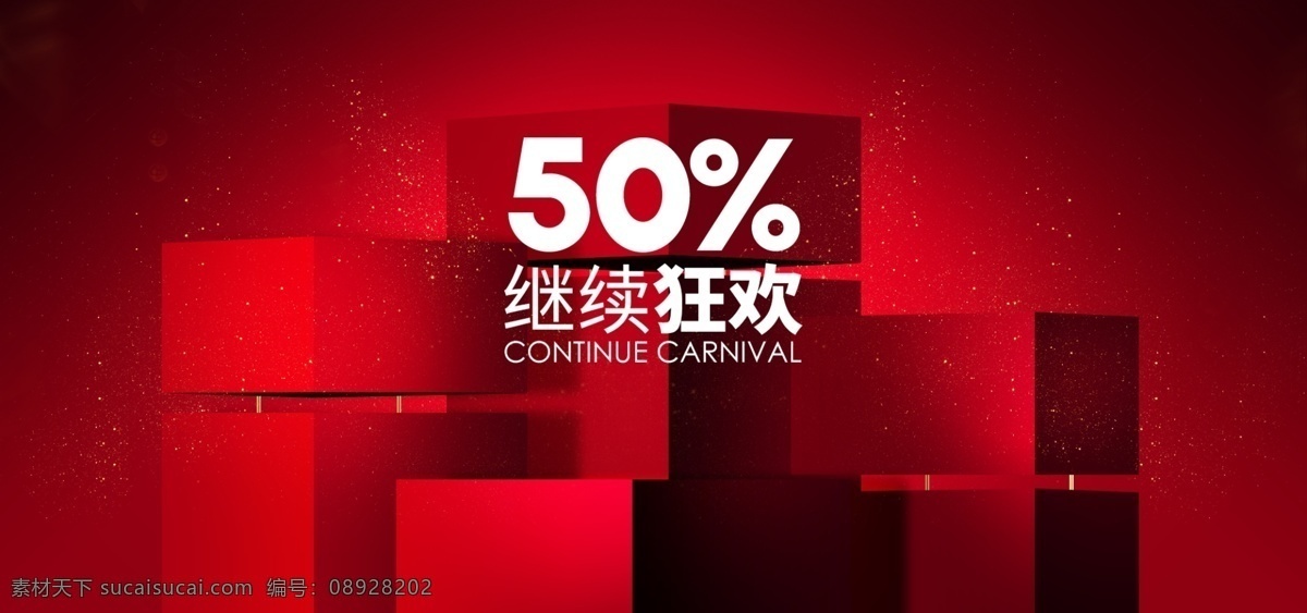 立体 风格 banner 背景 店铺模板 网店模板 天猫模板 淘宝模板 双十一 双11 天猫双十一 全球狂欢节 聚划算 优惠券 巅峰钜惠 网购 购物 电商主页 店铺装修 狂欢夜 光棍节 淘宝 装修模板 巅峰狂欢 年终盛典 电商素材 立体风格 柱形 天猫 电商 618 促销 ui设计 年中庆 婚庆 装饰框 发布会 淘宝界面设计 广告