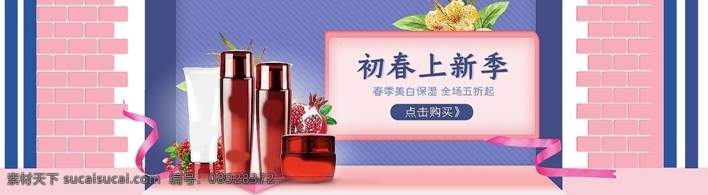 淘宝 天猫 初春 上 新 化妆品 海报 情人节海报 女王节海报 女人节 女神节 夏季上新 春季换新 夏季焕新 春夏新风尚 化妆品海报 化妆品背景 珠宝饰品海报 空间感背景 夏季美妆海报 春季美妆海报 护肤品海报 春季小清新 小清新背景 绿色小清新 绿色背景 面膜海报 美妆 淘宝界面设计 广告 banner