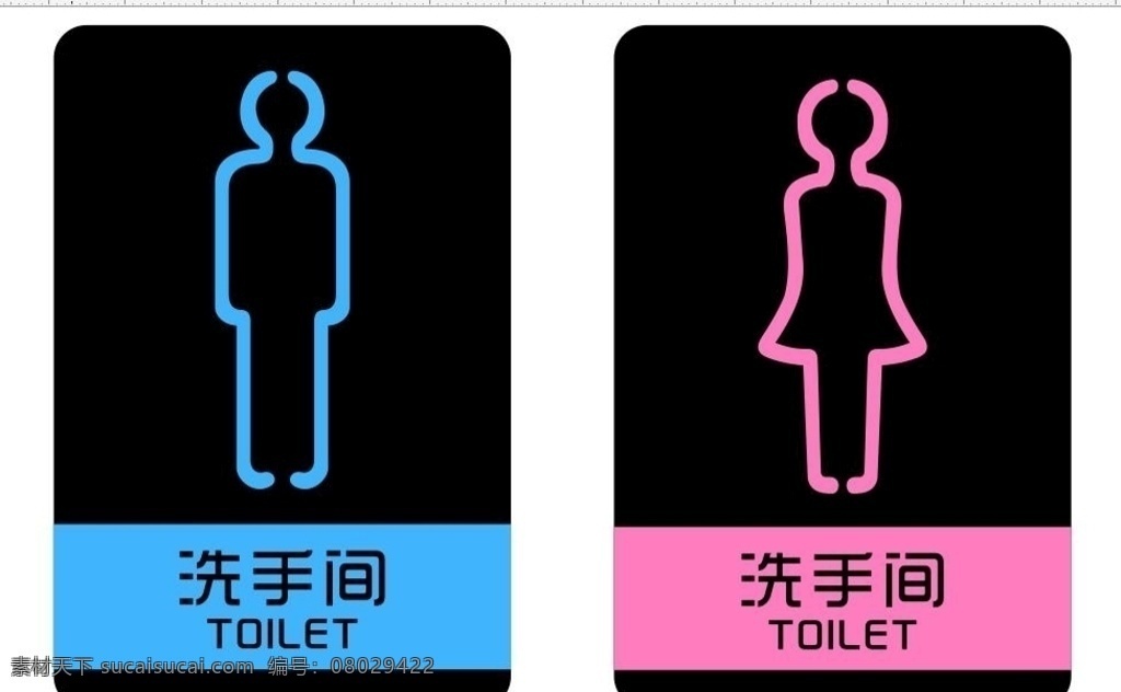 厕所标志 公厕 厕所 男厕所 女厕所 公共厕所 分层