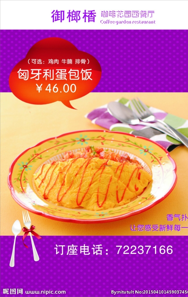 食品 咖啡 西餐 饭店 牛排 甜点