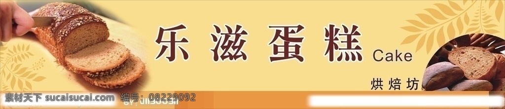 招牌 蛋糕 糕点 面包 烘焙 矢量