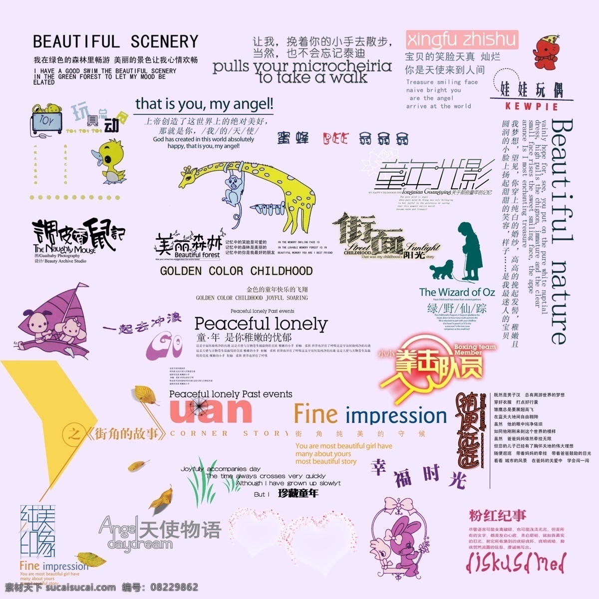 儿童 相册 元素 分层 快乐相随 时尚 酷 baby 宝宝相册 亲爱的宝贝 美好记忆 家有帅宝时 尚宝贝