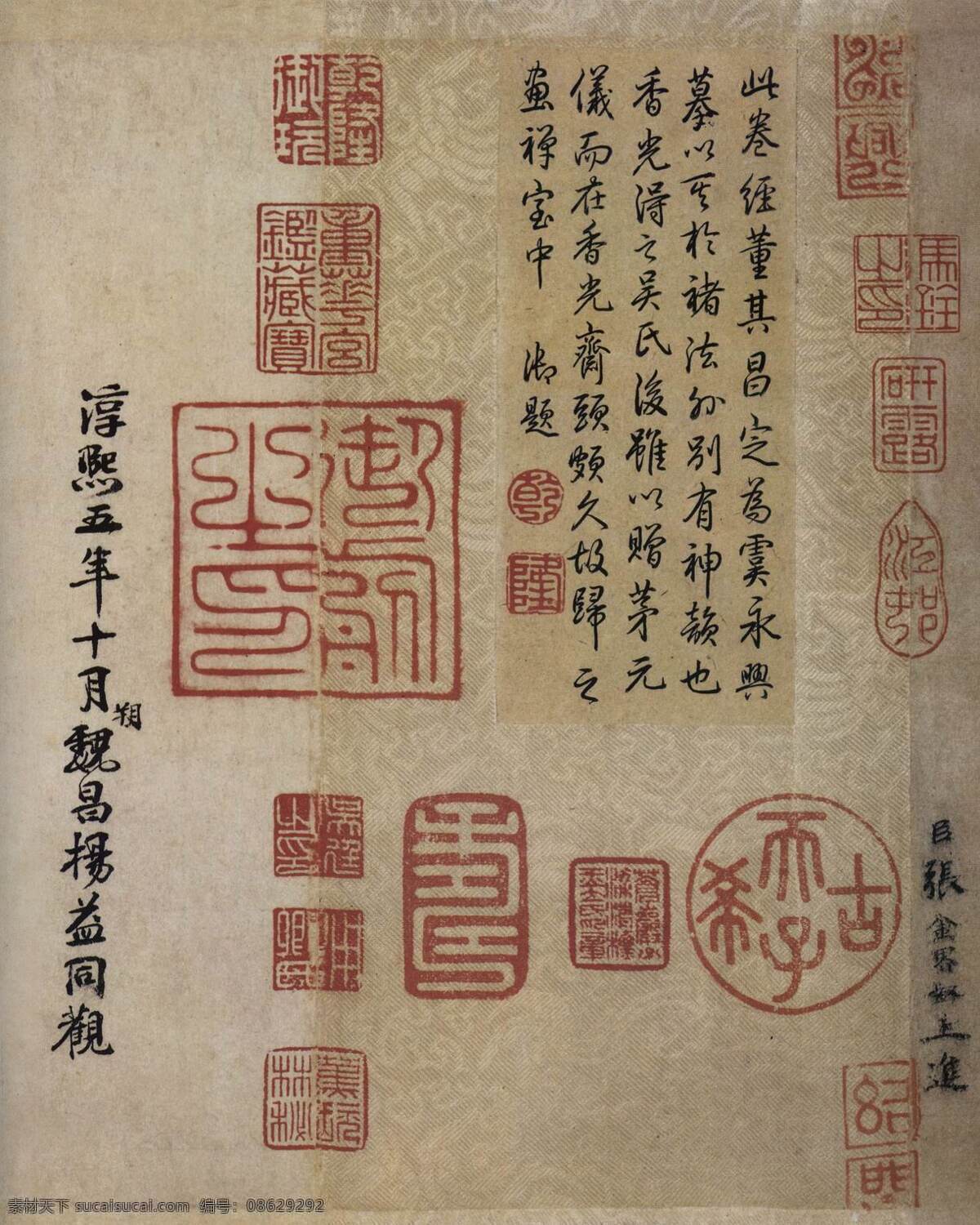 王羲之 毛笔书法 艺术字 字库 兰亭序 虞 世 南 p10 psd源文件