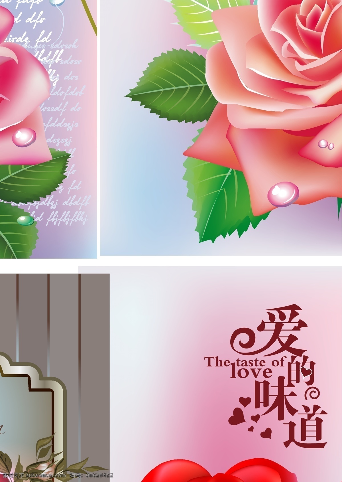 节日素材 玫瑰花 矢量 玫瑰矢量 玫瑰素材 情人节 矢量玫瑰花 艺术字 模板下载 模板 背景 其他节日