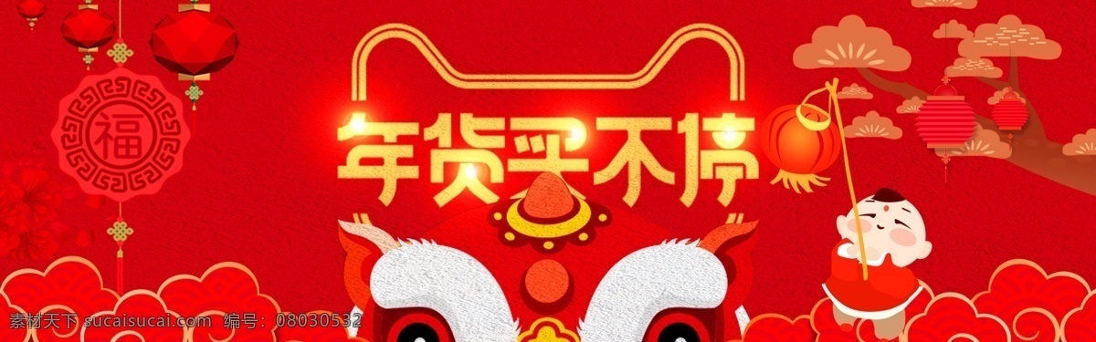 年货买不停 中国年 过年 新年 年货大街 办年货 年货促销 卡通 春节不打烊 盛世中国 春节海报 过大年 春节 恭贺新春 红色 新春素材 元旦晚会 新年促销 购物海报 年货 喜庆 中国年贺卡 幸福中国年 新年中国年 中国年海报 中国年宣传 粉色背景 梅花 新年大礼 买就送 电商海报 淘宝天猫