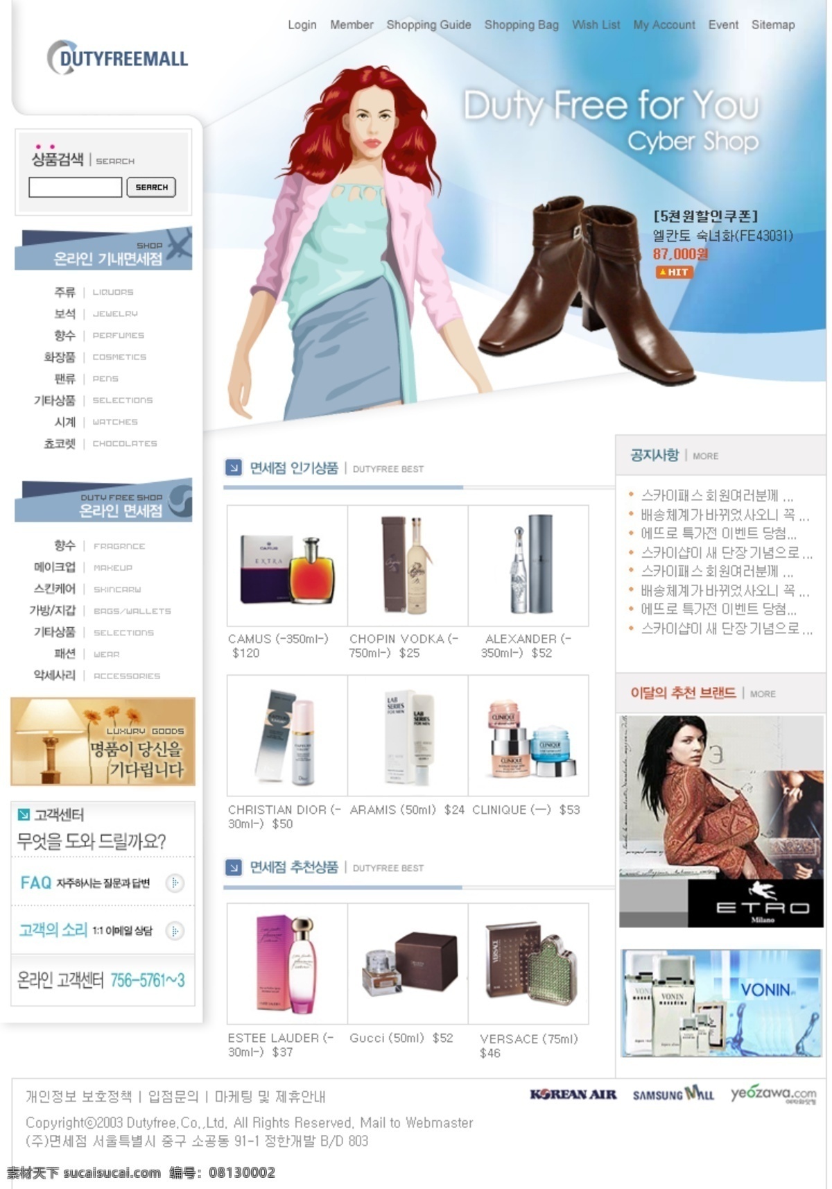 韩国 经典 网页设计 分层 图 渫成杓品植阃 网页素材 网页模板