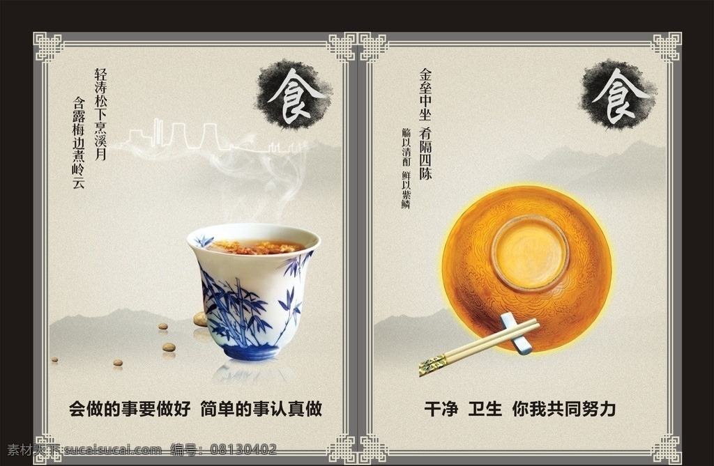 食堂展板 展板 挂画 食堂 饭堂挂画 饮食挂画 模板 标语 展板模板 矢量