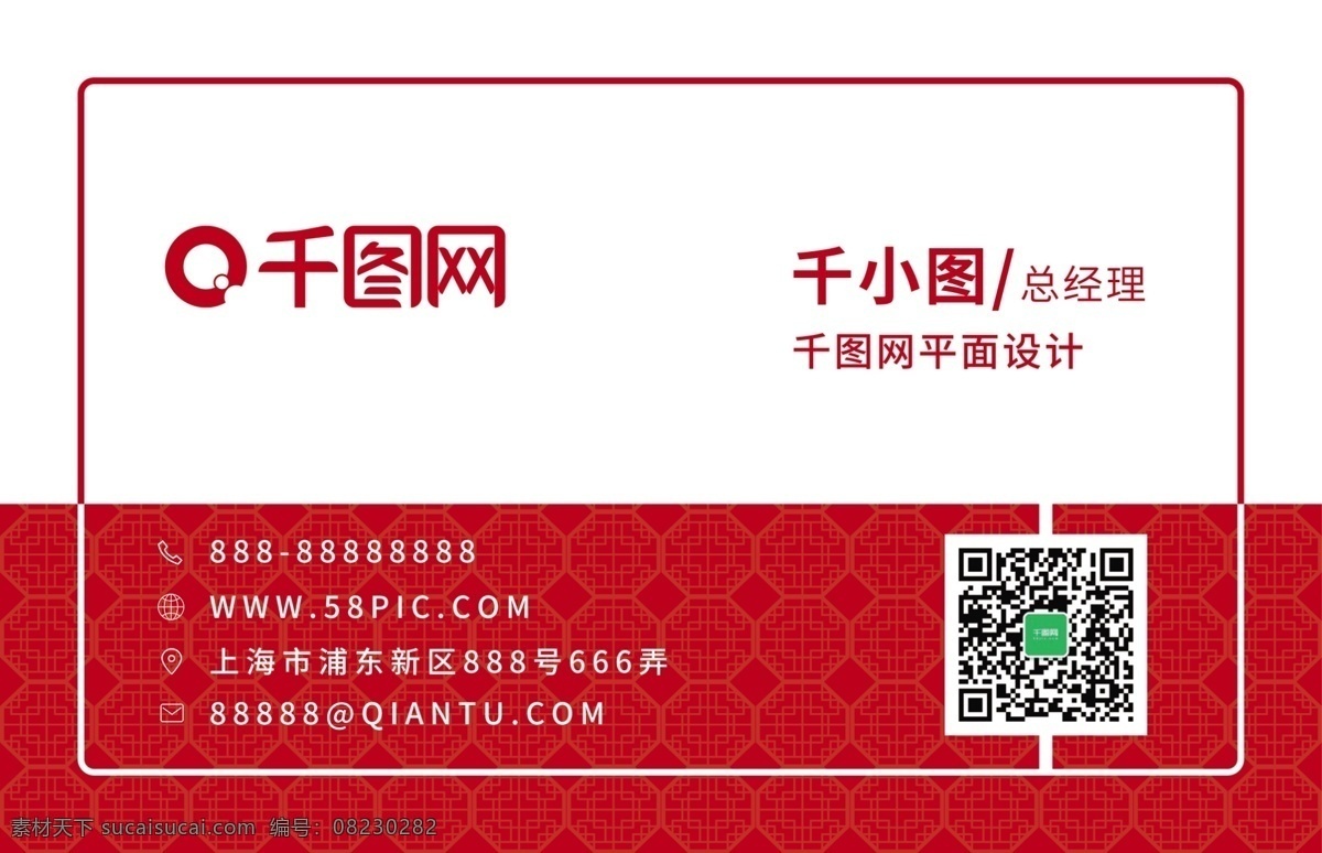 中国 风 地产 广告公司 名片 中国风 红色