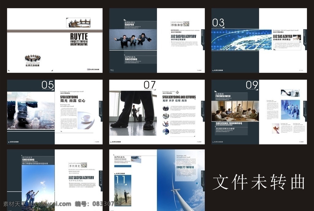 企业画册 企业画册内页 招商企业画册 创意企业画册 画册设计