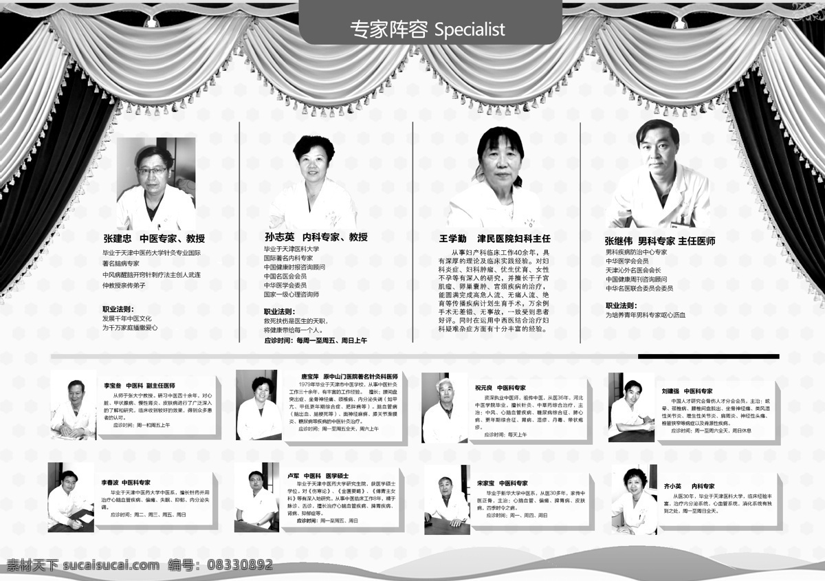 包皮 不孕不育 妇科 妇科炎症 妇科杂志 宫颈糜烂 画册设计 医疗杂志 医疗 杂志 医院杂志 综合科杂志 男科杂志 男科 综合科 外科 人流 前列腺 早泄 背神经阻断术 微创妇科 女性健康 男性杂志 美女 矢量 其他画册封面