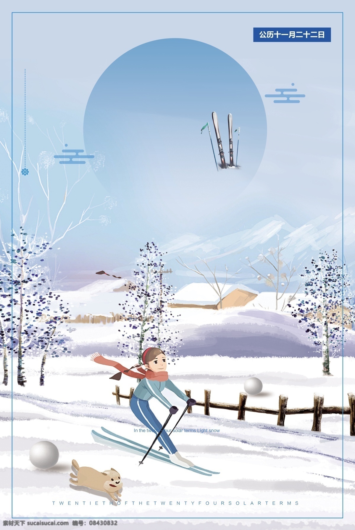 冬季 滑雪 女孩 背景 旅游 冰雪背景 雪花 背景设计 冬季滑雪 滑雪海报 激情滑雪 滑雪比赛 冬季活动背景 滑雪展板