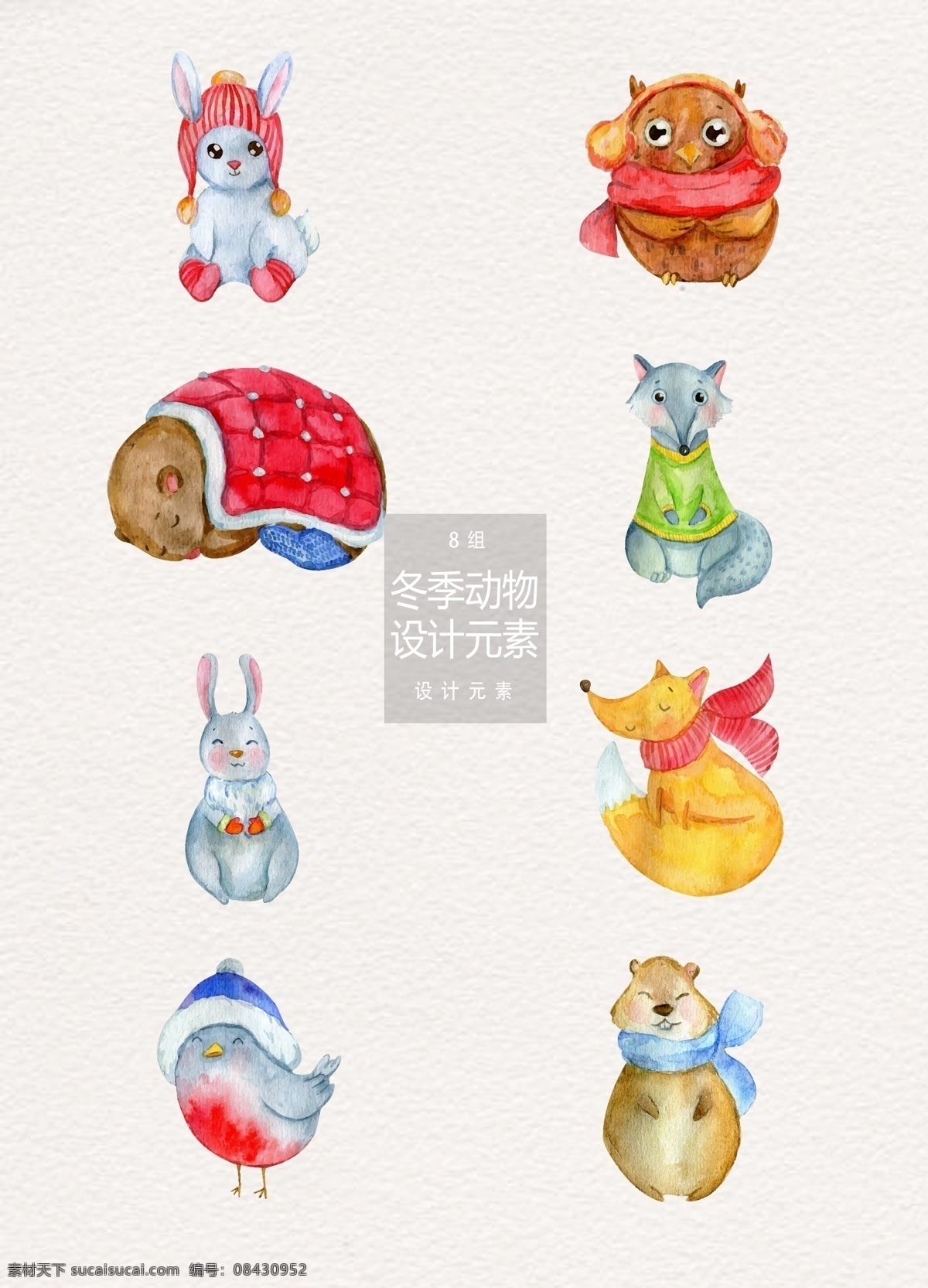 冬季 卡通 动物 元素 卡通动物 冬天 兔子 设计元素 水彩动物 狐狸 小鸟 松鼠