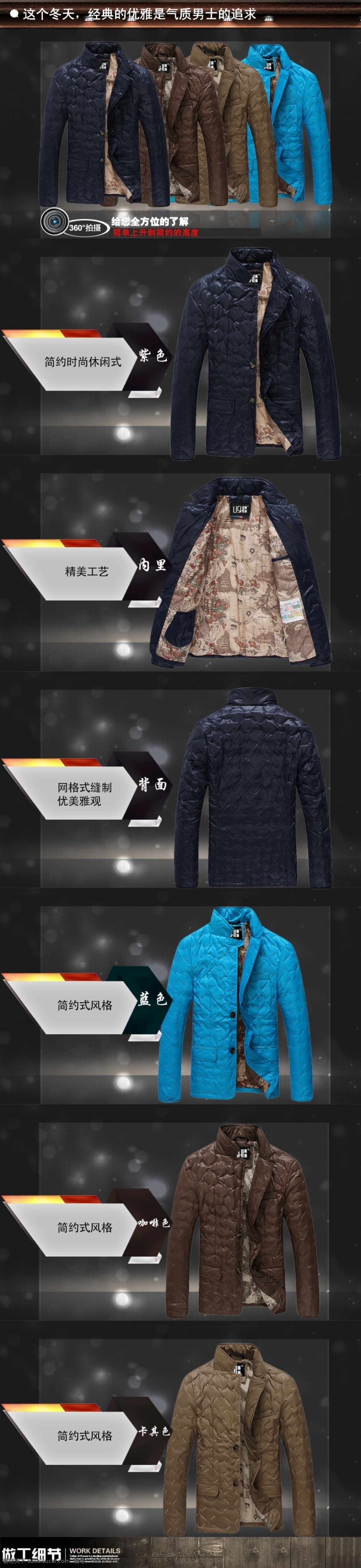 网页模板 羽绒服 羽绒服海报 淘宝 海报 源文件 中文模板 模板下载 产品尺寸 网店产品尺寸 淘宝素材 淘宝促销标签