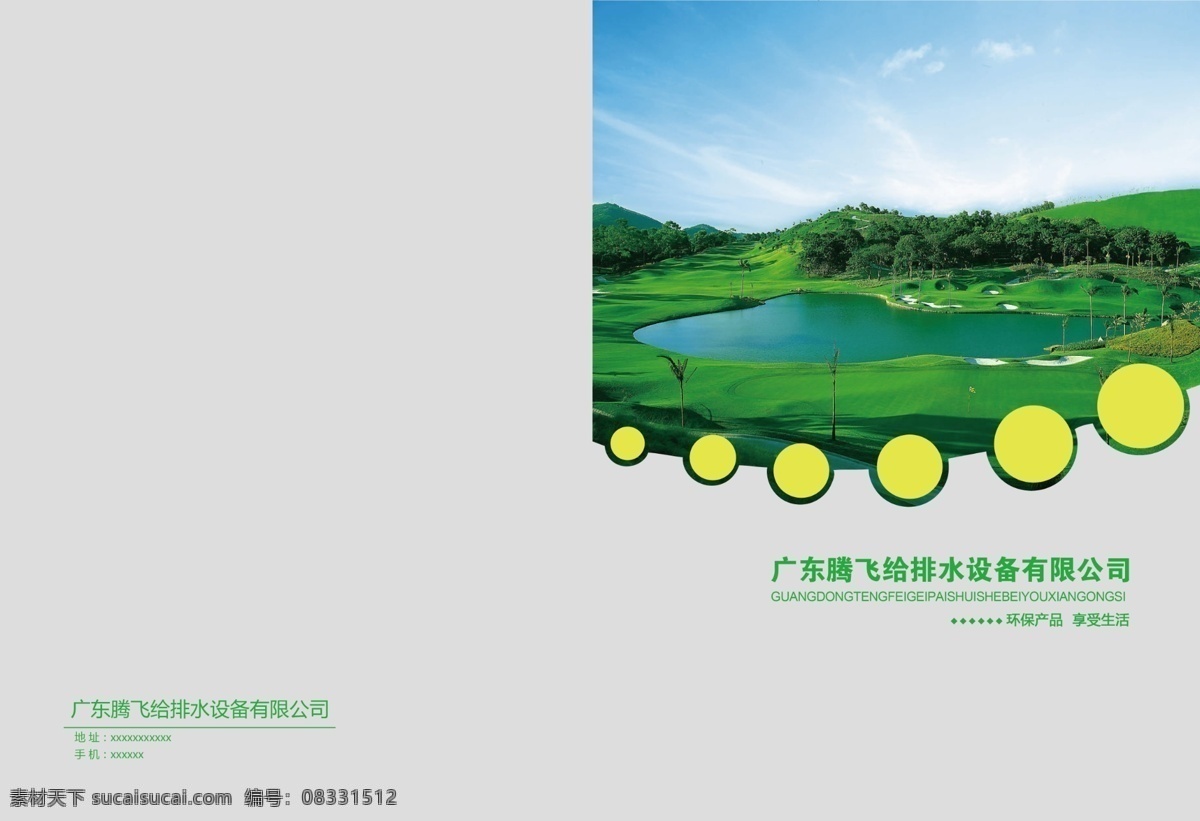 封面免费下载 标书封面 画册 书皮 产品画册封面