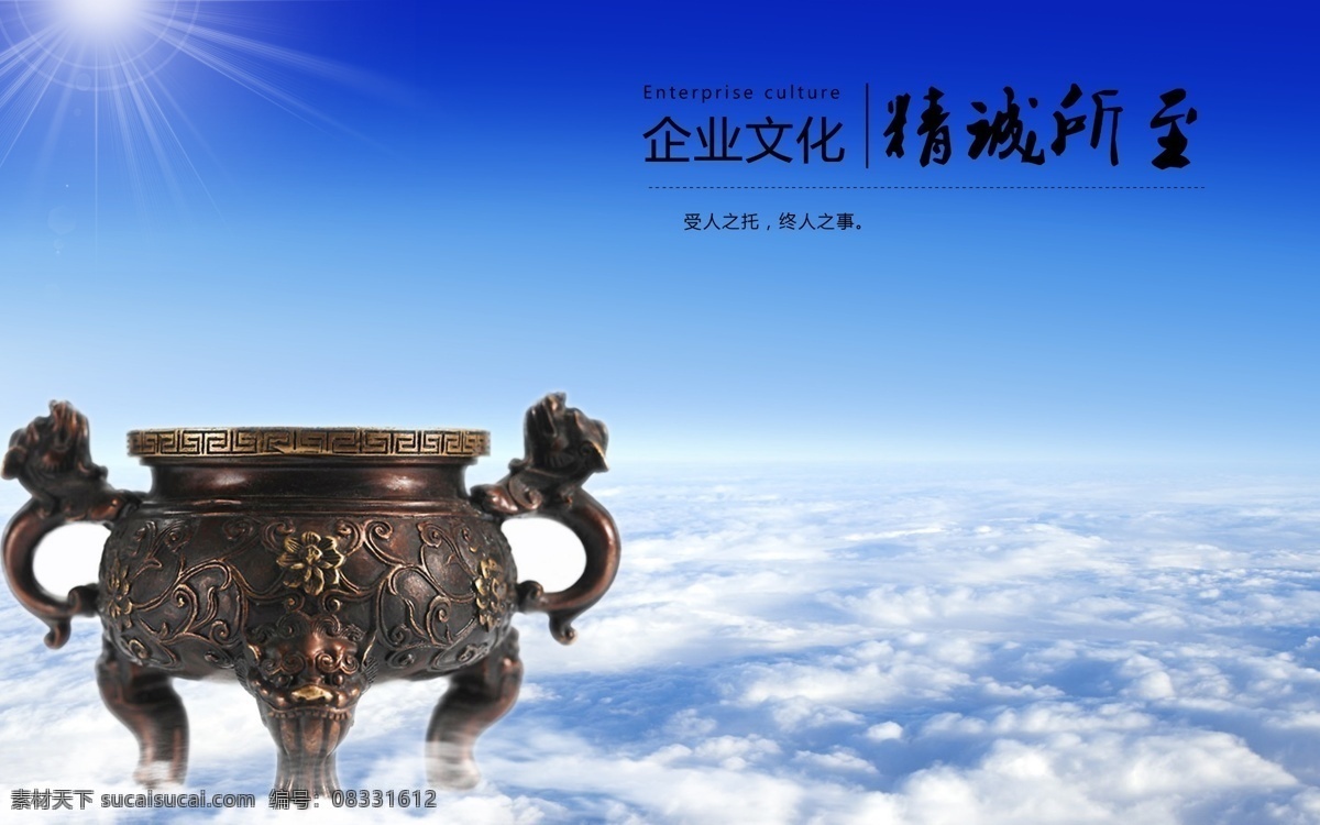 广告设计模板 企业形象 企业形象画 企业形象画册 画册 企业展板 源文件 展板模板 精诚所至 模板下载 其他画册整套