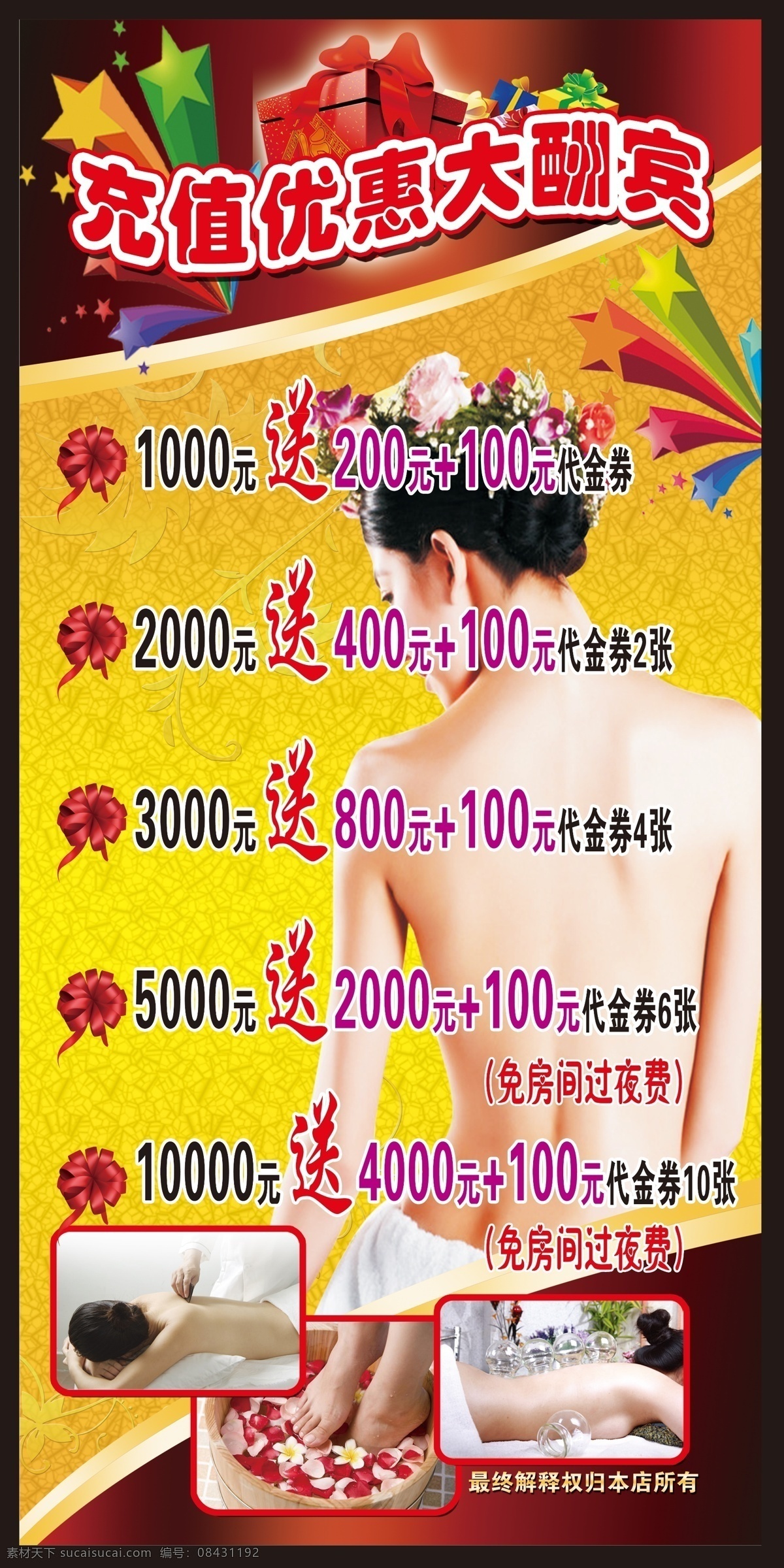 足疗展架 展架 足疗 足疗宣传 足疗海报 足疗素材 足疗图片 美容海报 海报 展架素材 浴足 足道 足疗按摩 足疗保健 足疗健康 养生 足疗广告 x展架 展架设计 展架模板 展架背景 理疗店展架 充值展架 优惠展架 充卡展架 活动展架