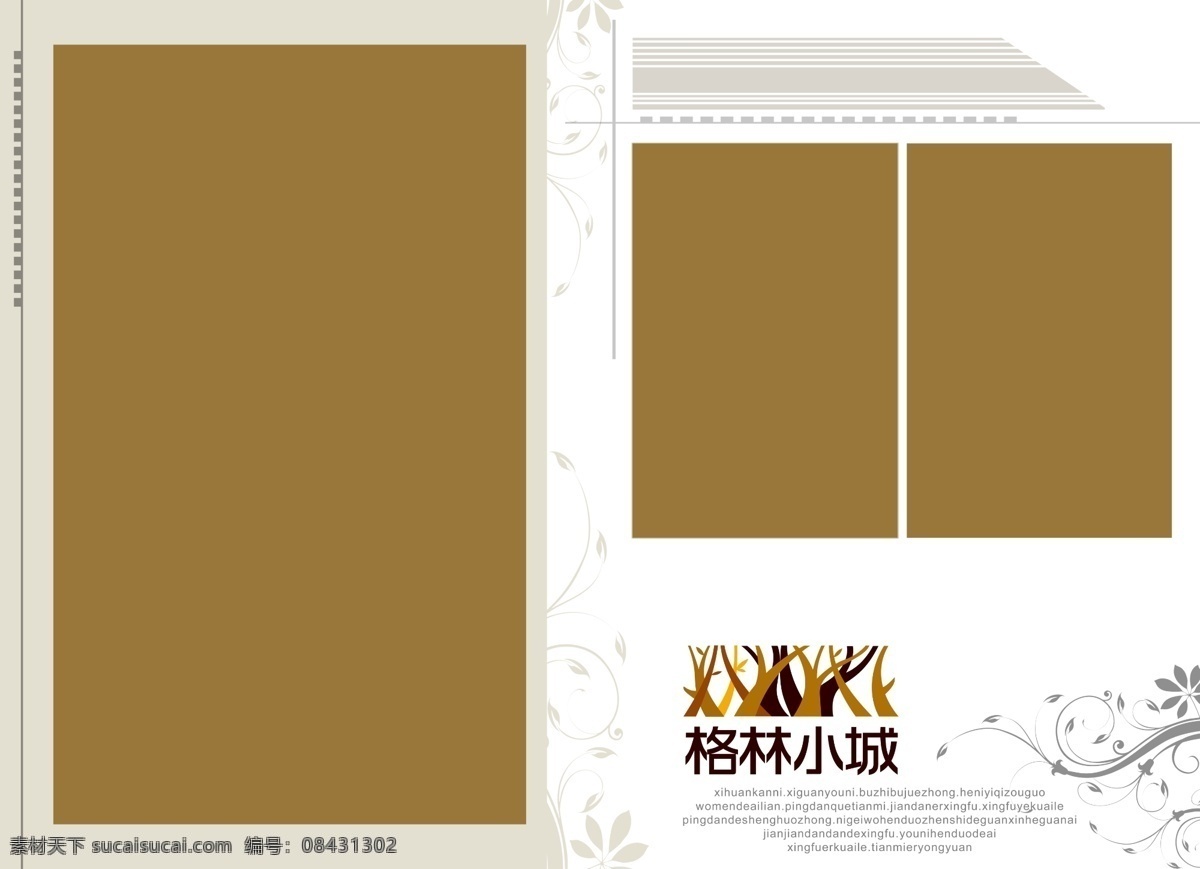 格林小城 中文 褐色 方块 白色