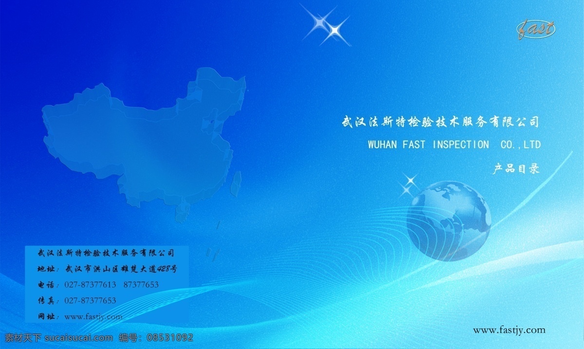 目录 封面 广告设计模板 画册设计 源文件 资料 目录封面 其他画册封面