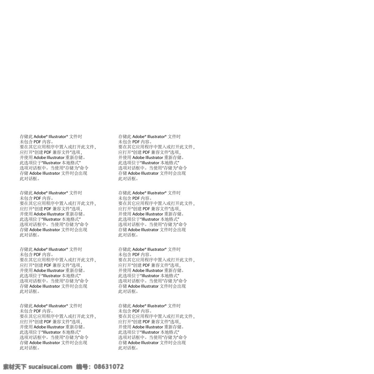 矢量 绿色环保 图标 绿色 环保 ai矢量图标 主要是环保 绿色矢量图标