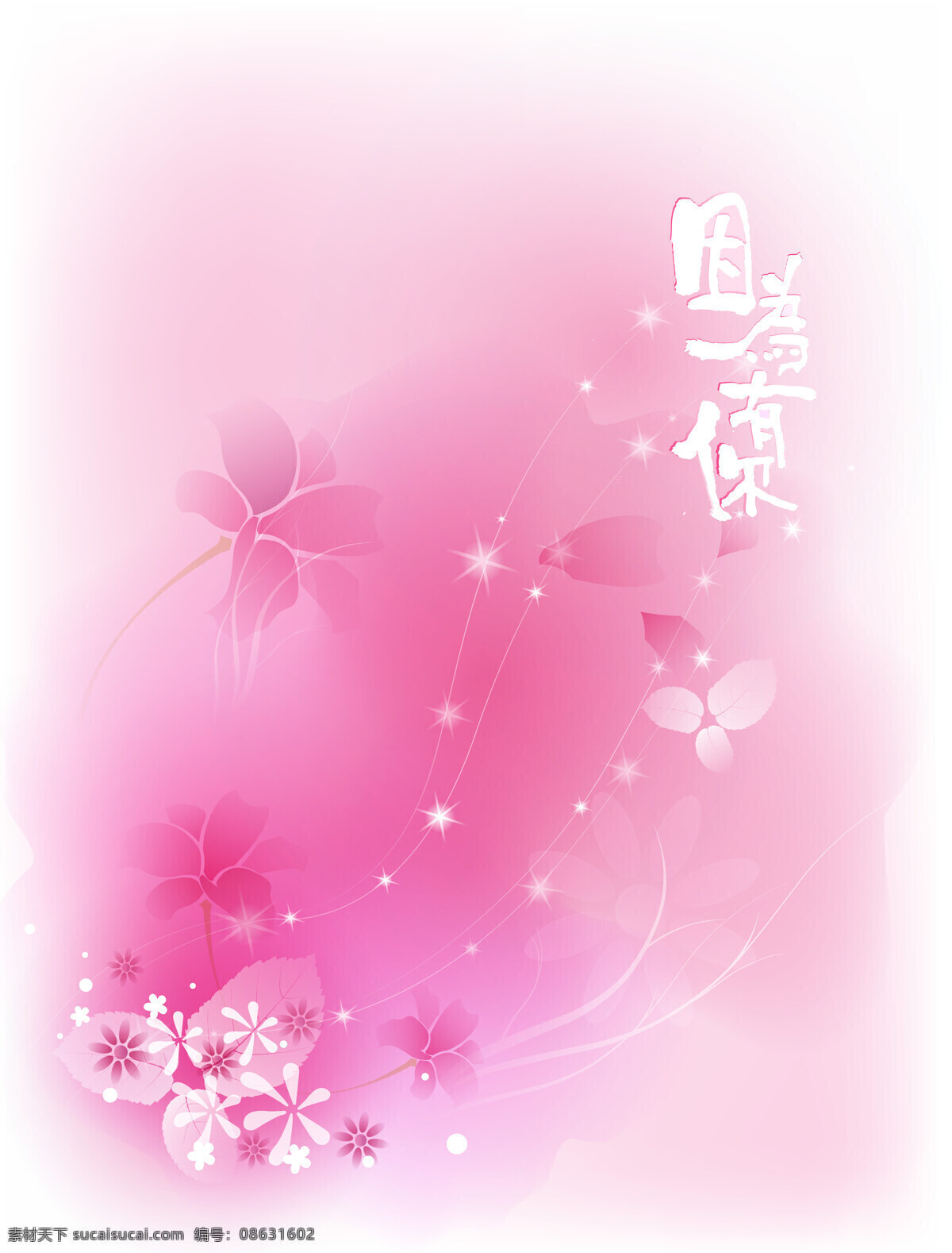 移门 彩绘 图案 小花 淡紫 因为有你 文化艺术