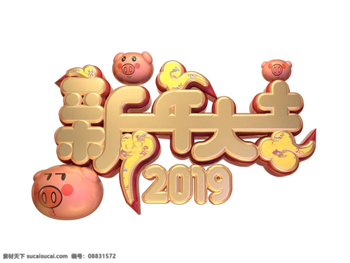 c4d 艺术 字 2019 猪年 大吉 字体 元素 金色 艺术字体 c4d艺术字 猪年大吉 猪年艺术字 新年字体 海报字体 2019字体 春节祝福 艺术字